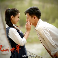 Ordinary World Chinese Drama photo