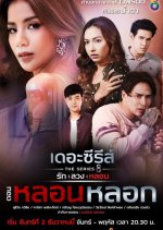 Love, Lie, Haunt the Series: The Haunting Lies Thai Drama photo