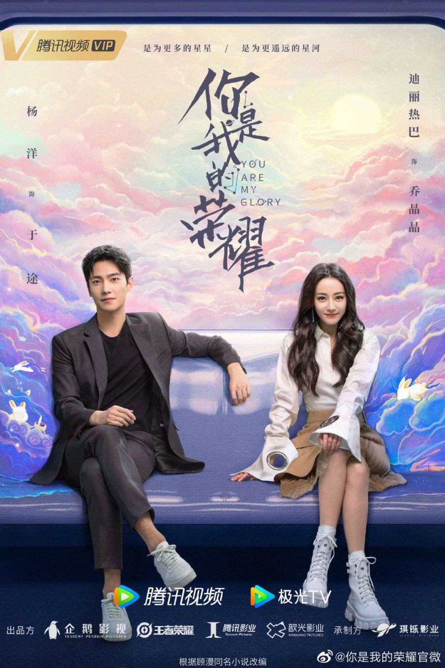 You Are My Glory (2021) - MyDramaList