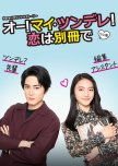 Oh! My Tsundere! Koi wa Bessatsu de japanese drama review