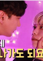 Company Romance Korean Drama photo