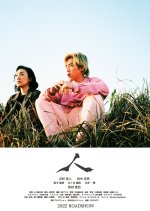 Hito Japanese Movie(2022) photo