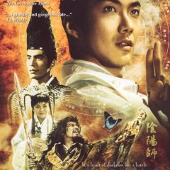 Onmyoji Japanese Movie(2001) photo