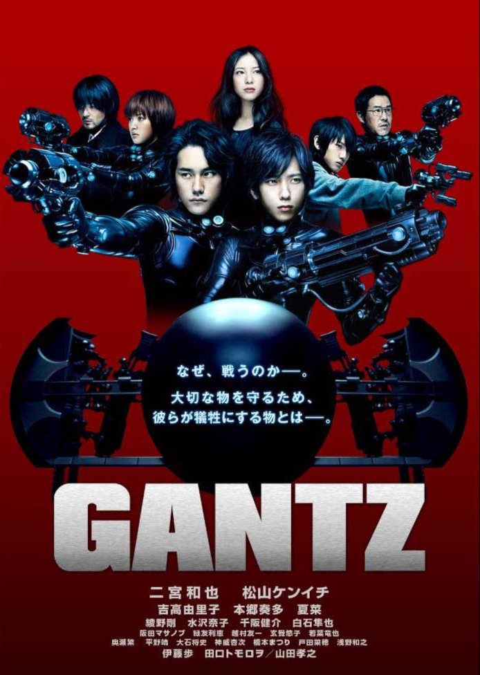 Gantz 11 Full Cast Crew Mydramalist