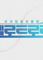 Hello Trot Korean TV Program photo