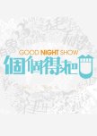 Good Night Show - Raise Our Voice