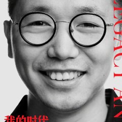 My Legacy and I Season 2 Chinese TV Program photo