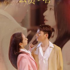 The Trick of Life and Love Chinese Drama photo