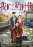 New Generation: Happiness Method chinese drama review