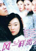 Xiang Feng Yi Yang Li Qu Chinese Drama photo