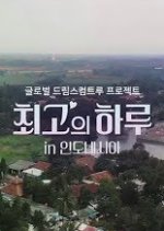 MBC Global Dreams Come True Project: The Best Day Korean TV Program photo