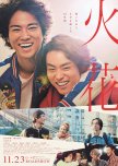 Hibana: Spark japanese movie review