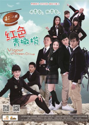 Vigour of Green Olive (2015) poster