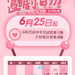 The Emperor's Uncle Is Enough Chinese Drama photo