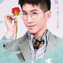 Sweet Lovestory with You Chinese Drama photo