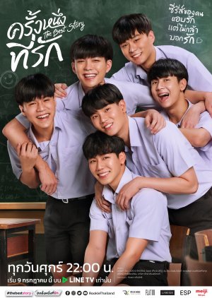 The Best Story (2021) - MyDramaList