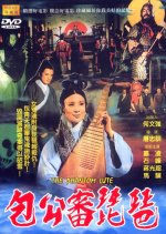 The Phantom Lute Taiwanese Movie photo
