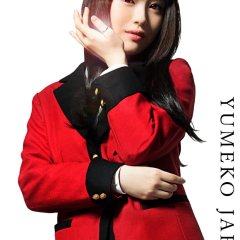 Hamabe Minami photo