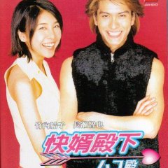 Mukodono! Japanese Drama photo