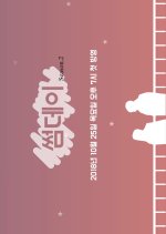 Someday Season 2 Korean Drama photo