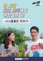 Trivial Matters Korean Movie(2017) photo