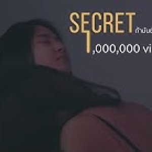 Secret (2019)
