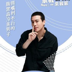 Bro and Me Taiwanese Drama photo