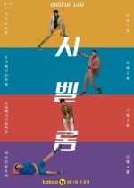 So Handsome Man, Si Bel Homme Korean Drama photo