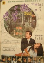 Tragedy on Dikes Taiwanese Movie photo