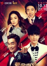 Mask Singer Season 4 Chinese TV Program photo