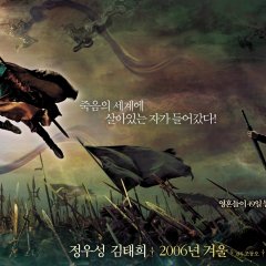 The Restless Korean Movie photo