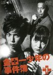 Kindaichi Shonen no Jikenbo 3 japanese drama review
