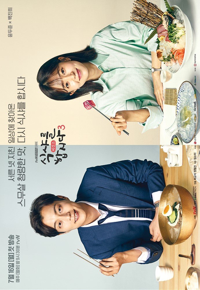 Let s eat 3. Enmadou Sara no Suiri Kitan. Condor Season 1.