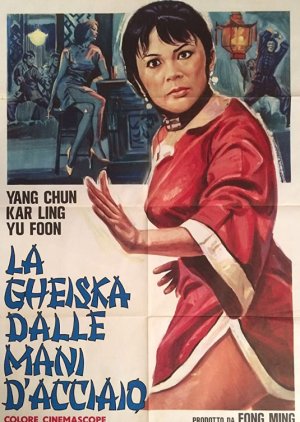 The Escape (1972) poster