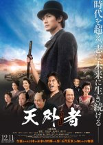 Tengaramon