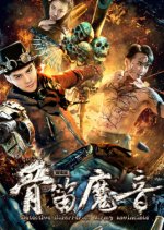 Detective Bizarrerie Army Invincible Chinese Movie photo