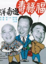 We Visited Southeast Asia Hong Kong Movie photo