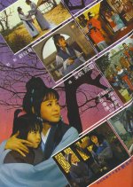 New Moon Taiwanese Movie(1976) photo