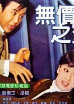 Judy's Lucky Jacket Taiwanese Movie photo