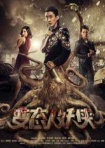Perverted Monster Man Chinese Movie photo