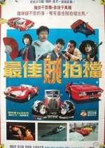 The Outlaw Brothers Hong Kong Movie photo