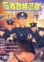 Shark Busters Hong Kong Movie photo