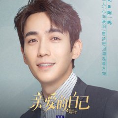 To Dear Myself Chinese Drama photo