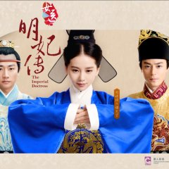 The Imperial Doctress Chinese Drama photo