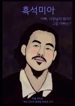 Heukseok Kids Korean Movie photo