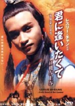 Erotic Dream of the Red Chamber Hong Kong Movie photo