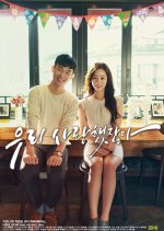 We Were in Love Korean Movie photo