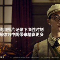 Chairman Mao 1949 Chinese Movie photo