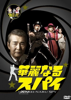 Karei naru Spy (2009) poster