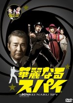 Karei naru Spy Japanese Drama photo